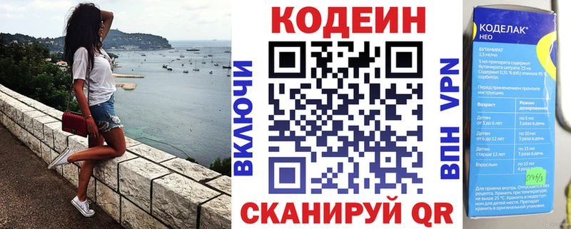 Codein напиток Lean (лин)  нарко площадка состав  Каменск-Уральский  MEGA ССЫЛКА 