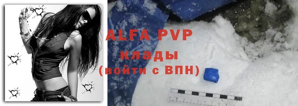 ALPHA PVP Абдулино