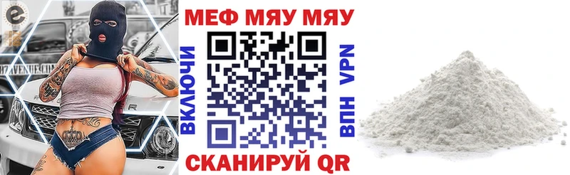 МЕФ кристаллы Каменск-Уральский